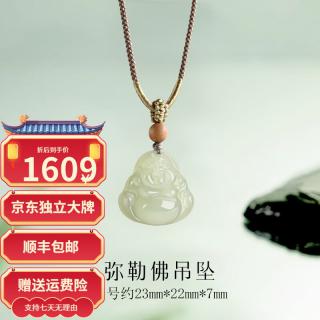京鉴和田玉佛公吊坠女款和田玉弥勒佛大玉佩平安护身符项链附带证书