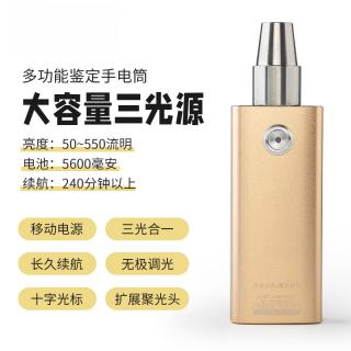 小口径翡翠鉴定手电筒照和田玉珠宝文玩南红蜜蜡珍珠365n 金色无级三