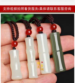 天然新疆和田玉竹节吊坠竹子挂件节节高升玉佩步步高升男