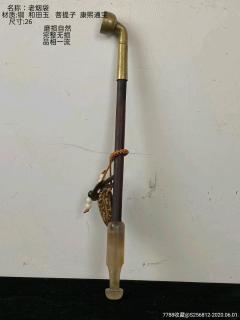 下乡收到老烟袋一套,年代感强,和田玉烟嘴,铜烟锅,带千眼菩提,千眼菩