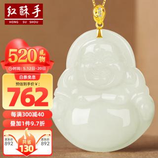 红酥手和田玉18k金镶嵌白玉佛吊坠送女友送老婆 和田玉